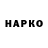 Бошки Шишки Ganja Janne LEPISTO