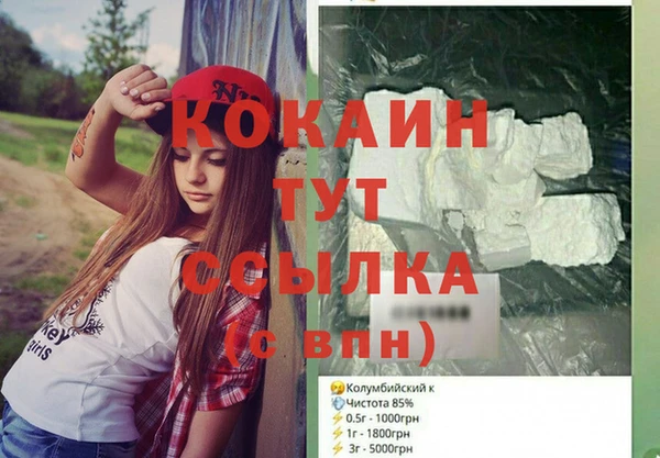 кокаин Арсеньев