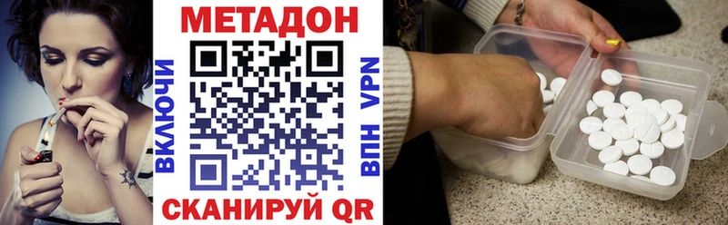 купить наркотик  Острогожск  omg онион  МЕТАДОН methadone 